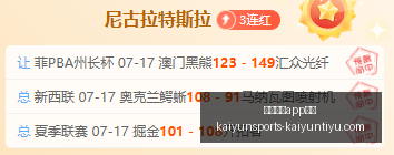 开云体育评,开云体育app评价,开云体育app评价官网,开云体育app评价官网,开云体育app,开云体育下载,开云体育用户反馈,开云体育体验