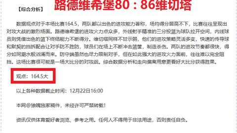 【CBA深度解析】精彩对决一网打尽：胜负揭晓+比分大揭秘！