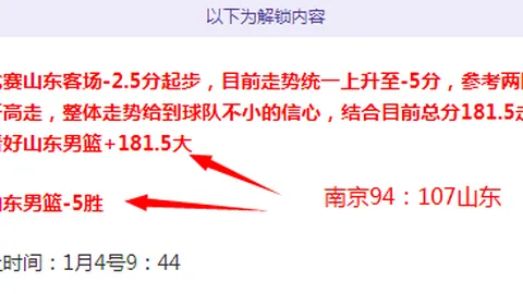 西國王盃四強戰結束：克羅斯獲皇馬生涯第250勝獎勵球衣