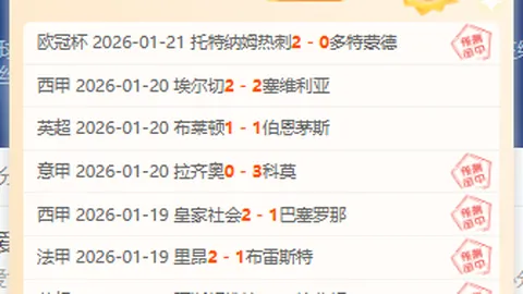 秘鲁甲西恩夏诺客场分析：16胜12负，何时打破客场荒